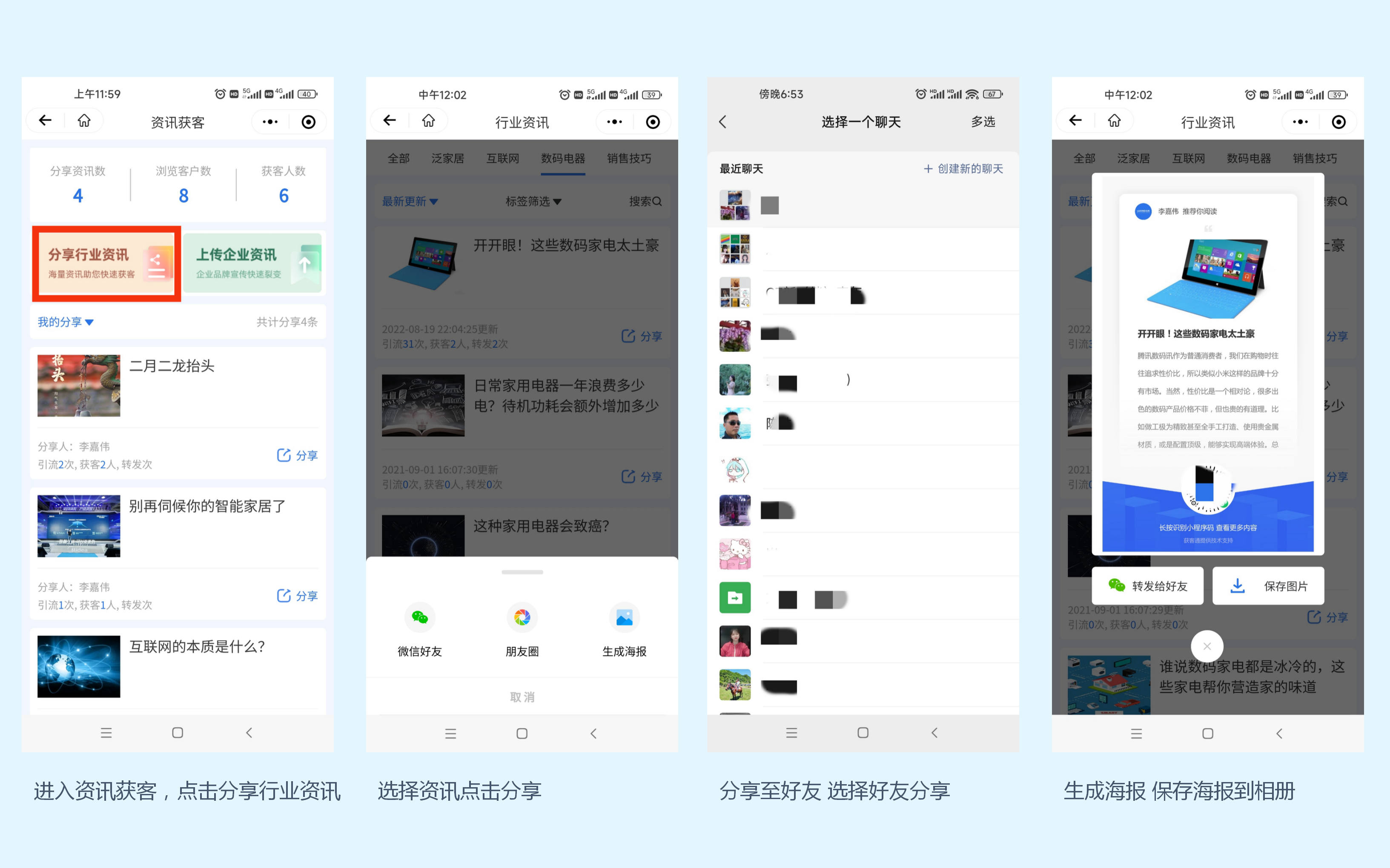 移动端模板_04.png
